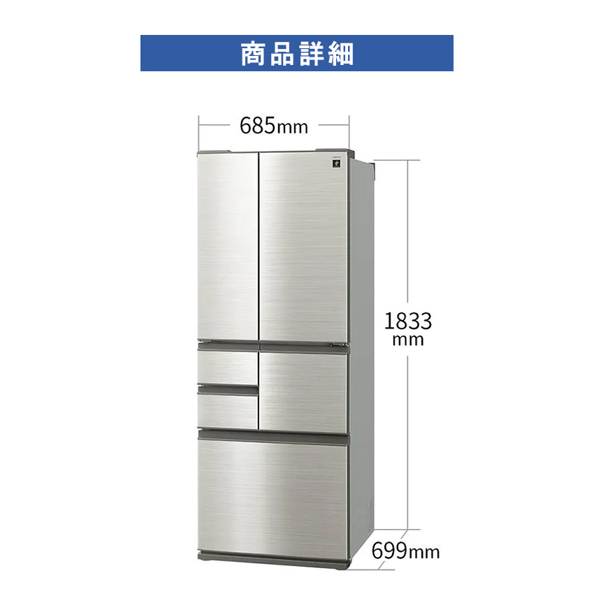 SHARP（シャープ） 冷蔵庫 502L SHARP 冷蔵庫 大型 大容量 冷凍室 右