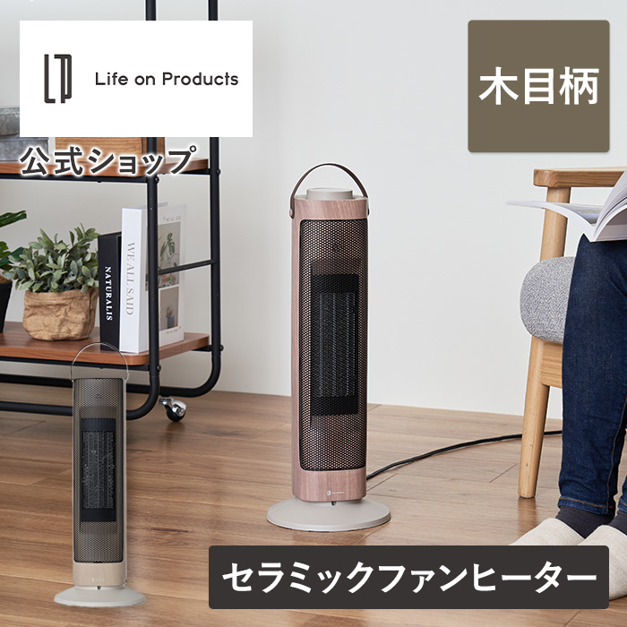 Life on Products（ライフオンプロダクツ） タワー型セラミックファン