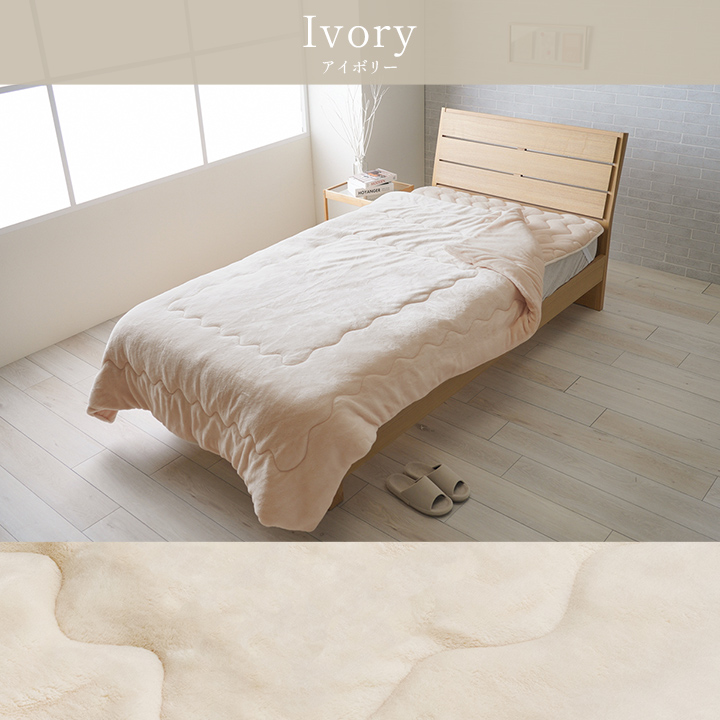 イケヒコ 布団 毛布 ベッド 寝具 寝室 ベージュ グレー アイボリー