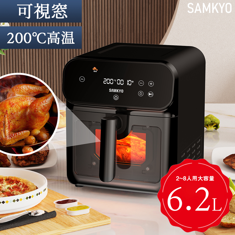 1/21のお昼まで値下げ！】SAMKYO エアフライヤー 2-6人用 1/21のお昼