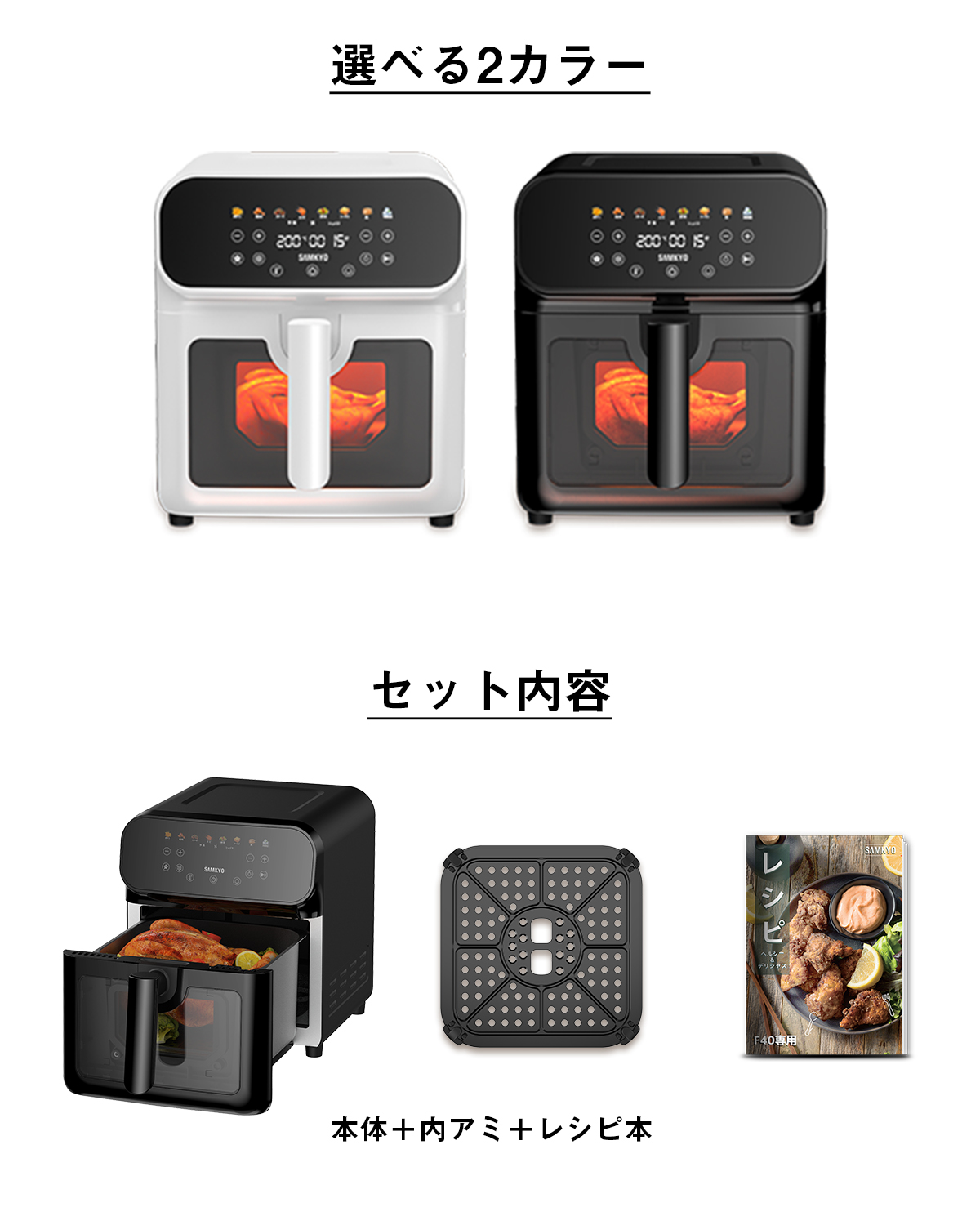 SAMKYO 楽天ランキング1位☆18990円→8990円！／SAMKYO エアフライヤー