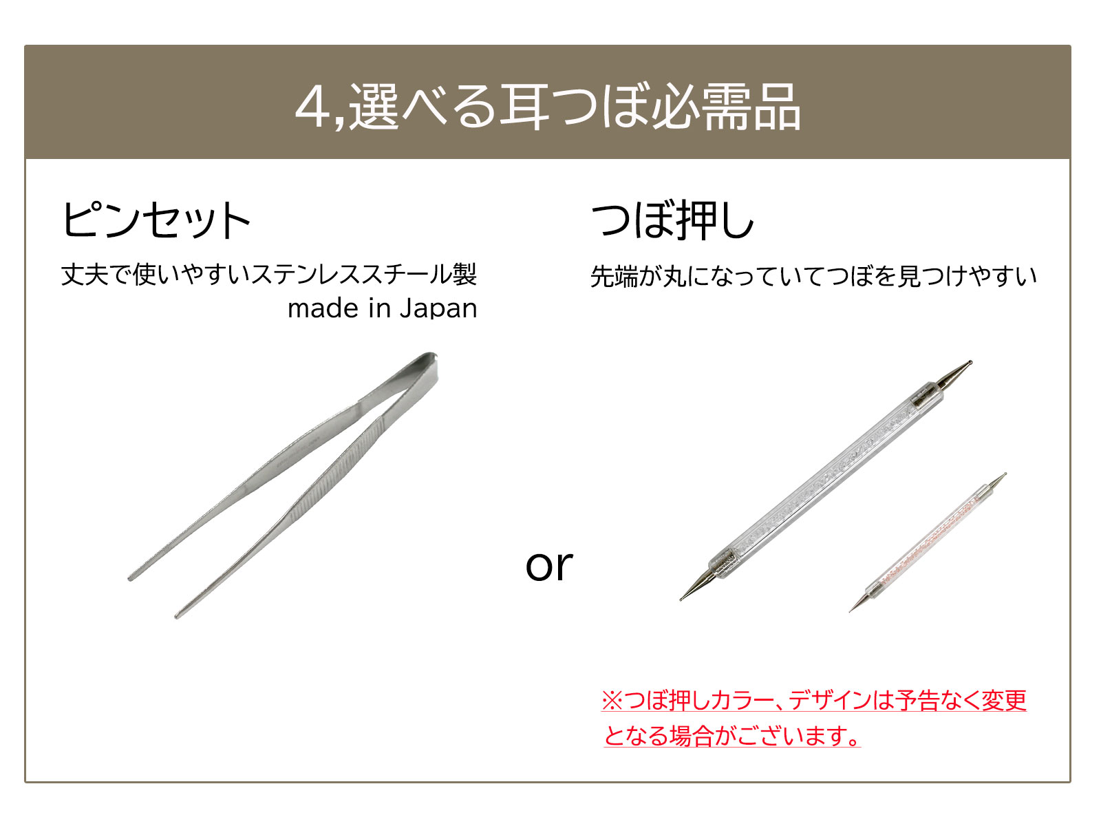 耳つぼ スターターキット 4点セット 初心者で安心解説図付 耳つぼ