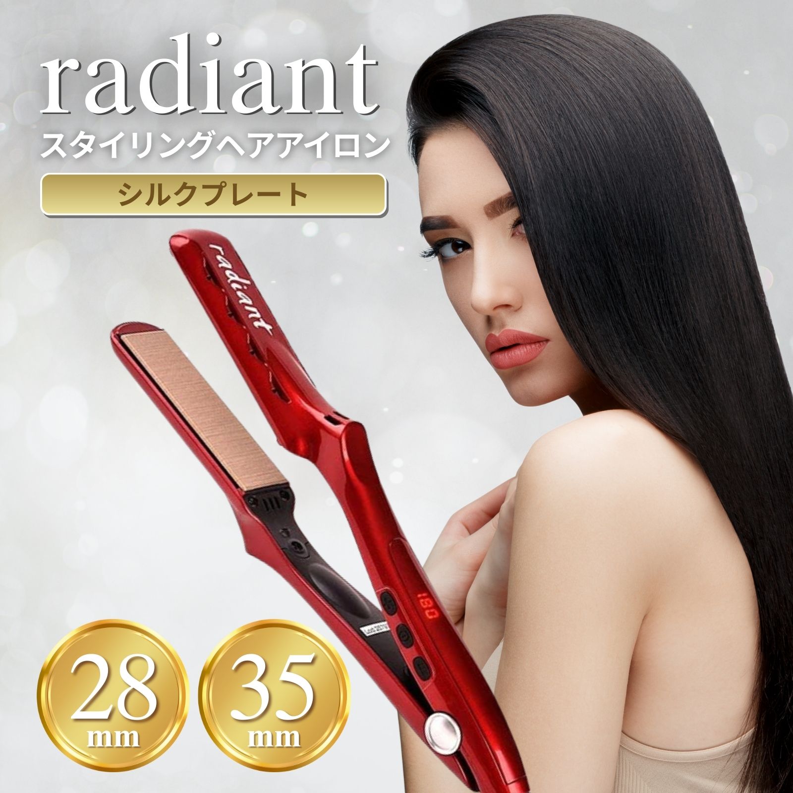 radiant（ラディアント） ヘアアイロン 35mm 美髪 毛髪 ツヤ髪