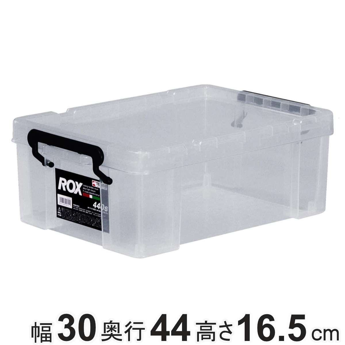 天馬 収納ボックス 幅30×奥行44×高さ32cm ロックス 440L クローゼット