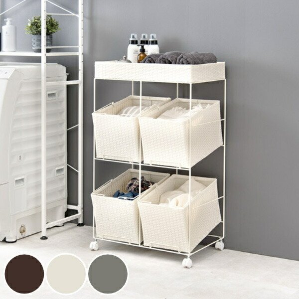 HAGiHARA（萩原） ランドリーラック 3段 ランドリーワゴン ランドリー