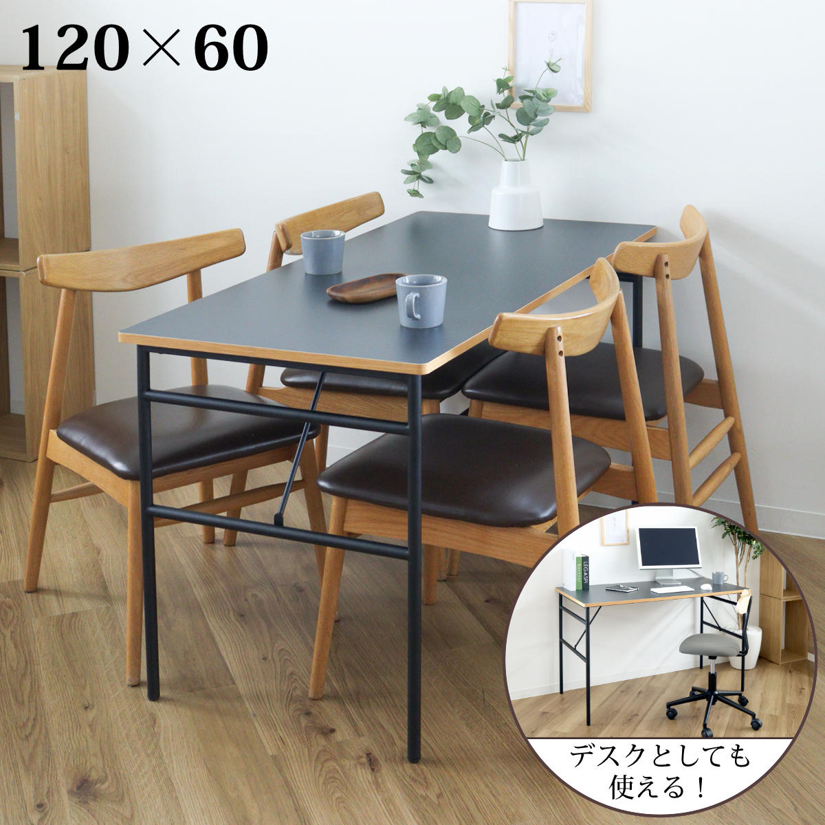 弘益 ダイニングテーブル 幅120cm 木製 メラミン スチール （ 食卓