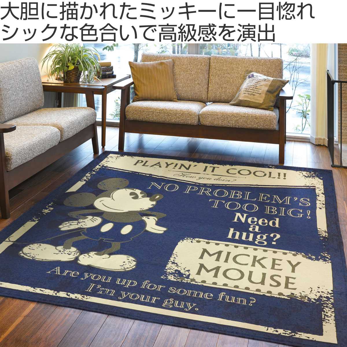 Disney（ディズニー） ラグ 185×185cm ミッキーマウス クラシック
