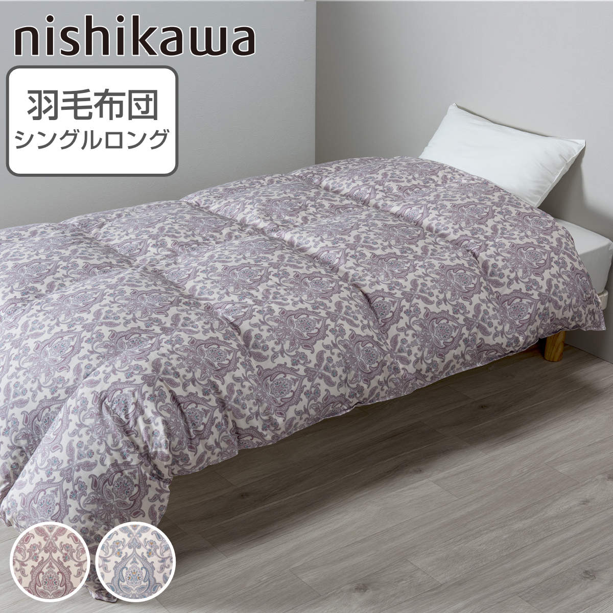 東京西川 Golden Night 花柄羽毛布団シングルロング 西川（nishikawa