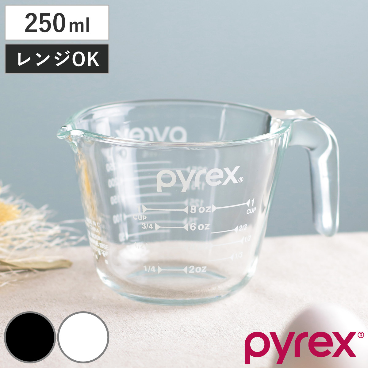 PYREX（パイレックス） 計量カップ 250ml 耐熱ガラス 取っ手付き