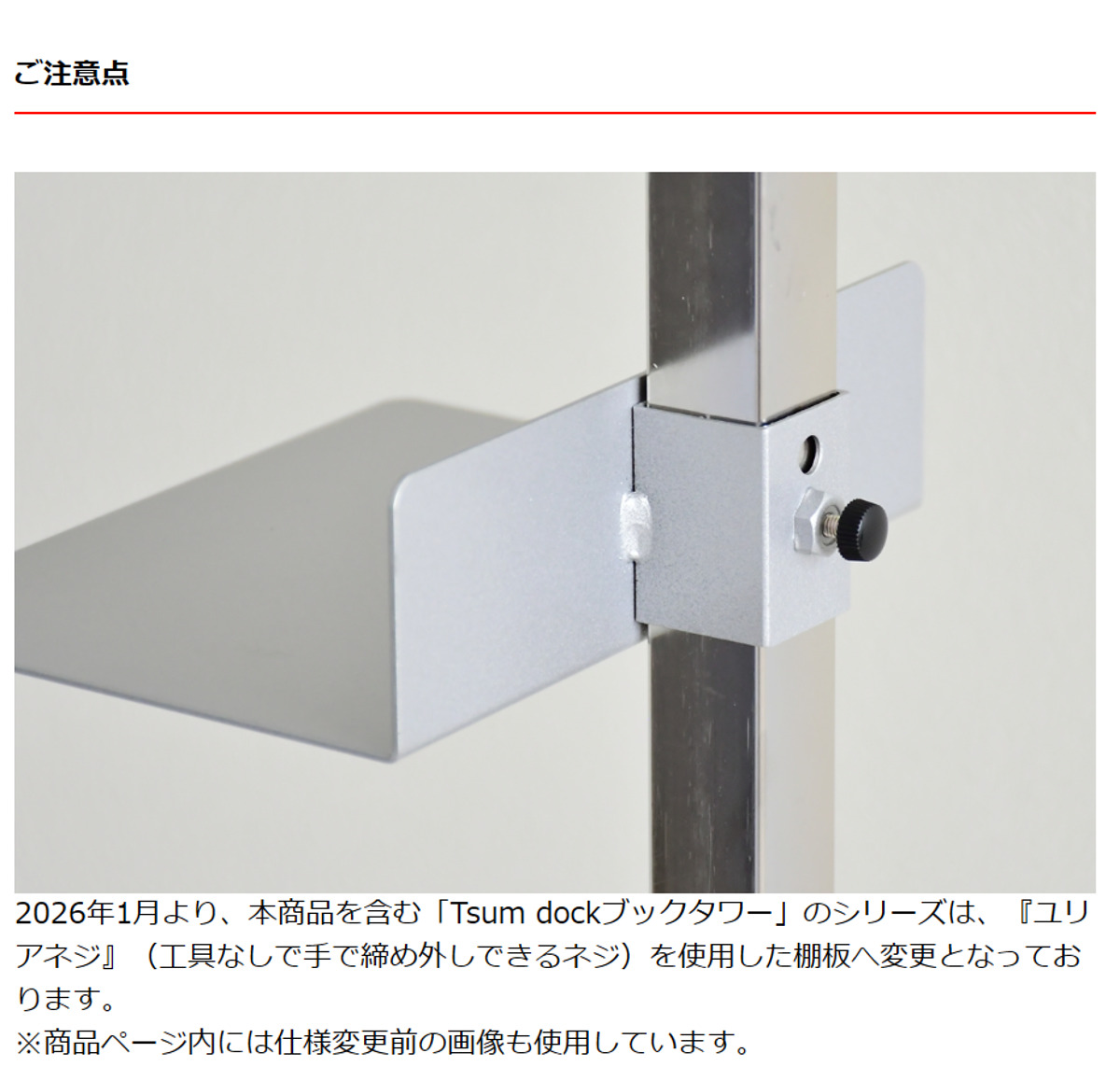 ブックタワー ハイタイプ 8段 高さ111.5cm 日本製 Tsum Dockブック