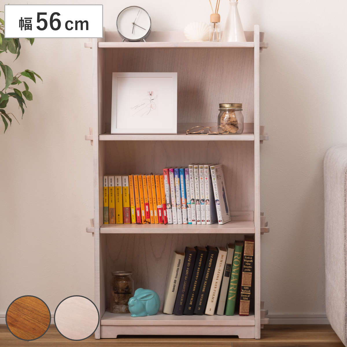 東谷 本棚 コンパクト 幅56cm 3段 天然木 簡単組立 （ ラック 工具不要