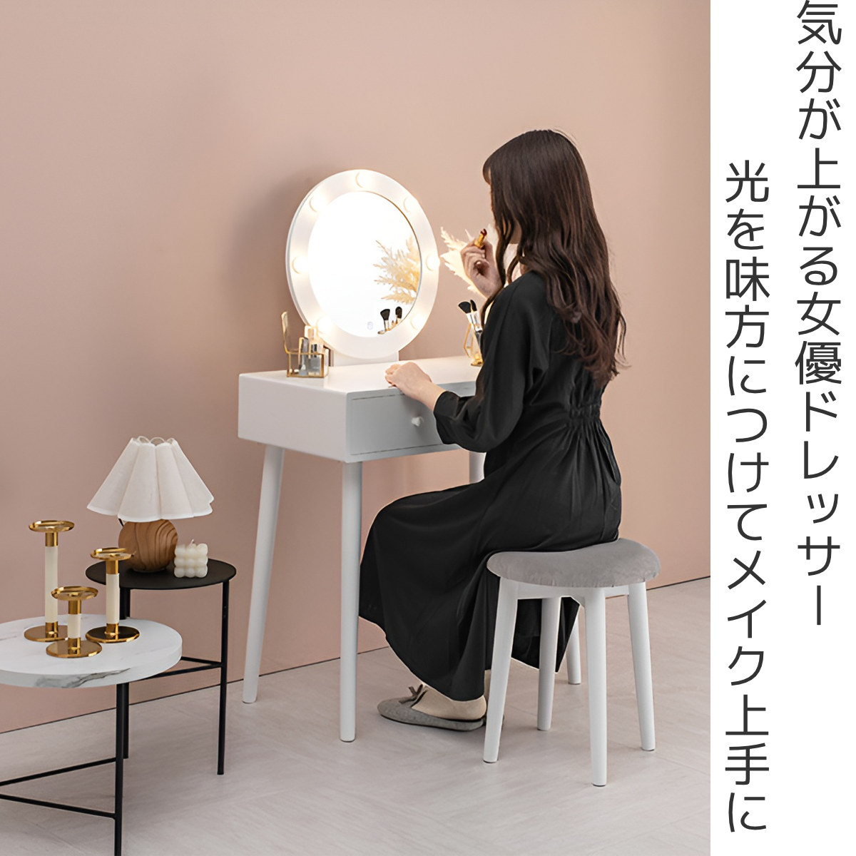 HAGiHARA（萩原） ドレッサー 幅75cm 丸ミラー ライト スツール付き