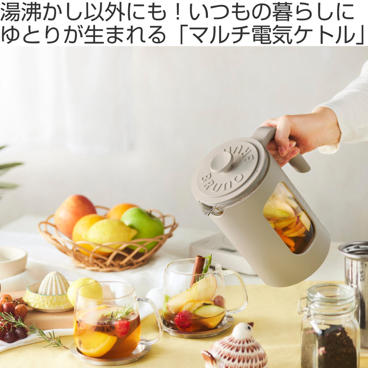 BRUNO crassy+ マルチケトル 1L 温度調節機能付き （ ブルーノ 電気