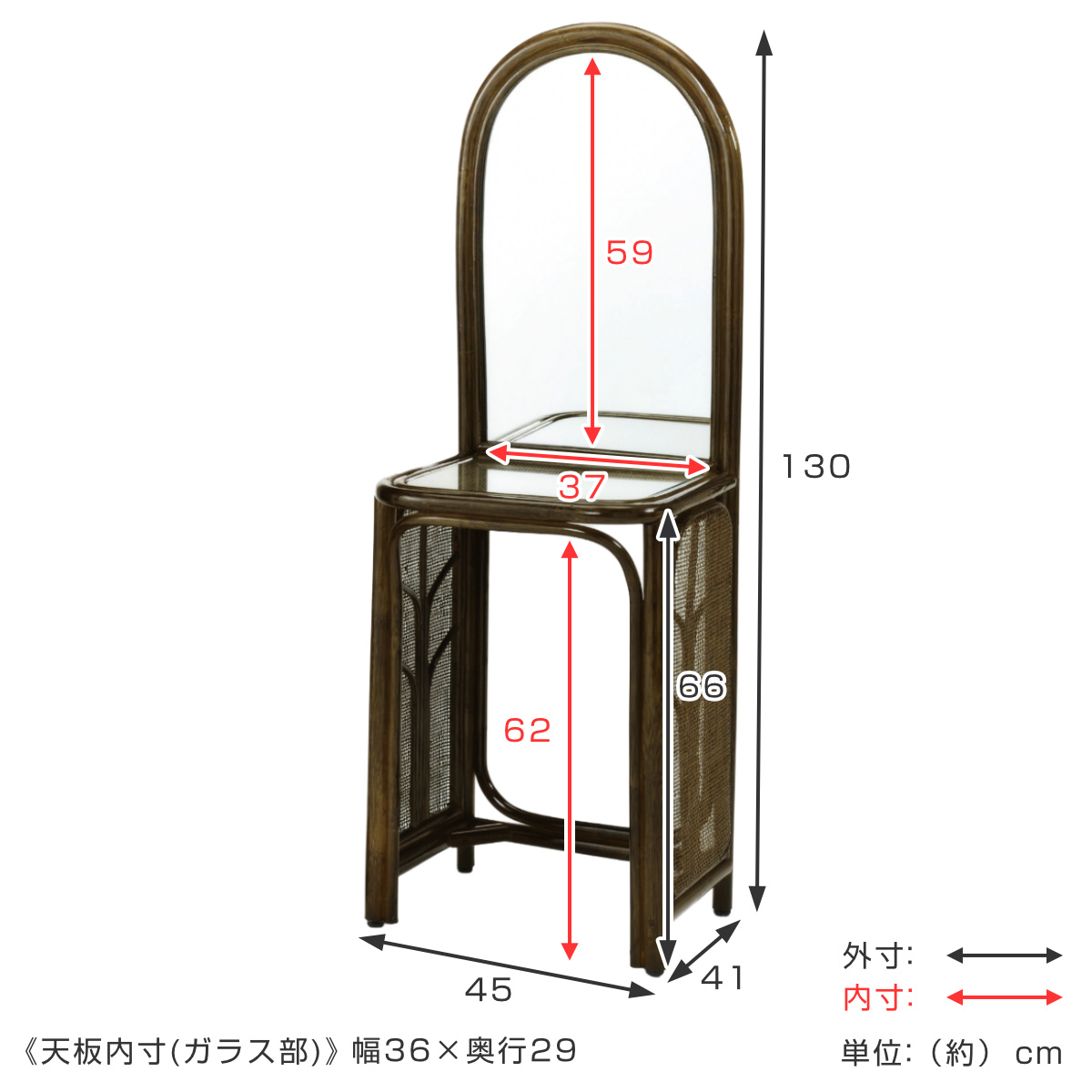 今枝商店 籐 ドレッサー 円型スツール付き 幅45cm （ ラタン スリム
