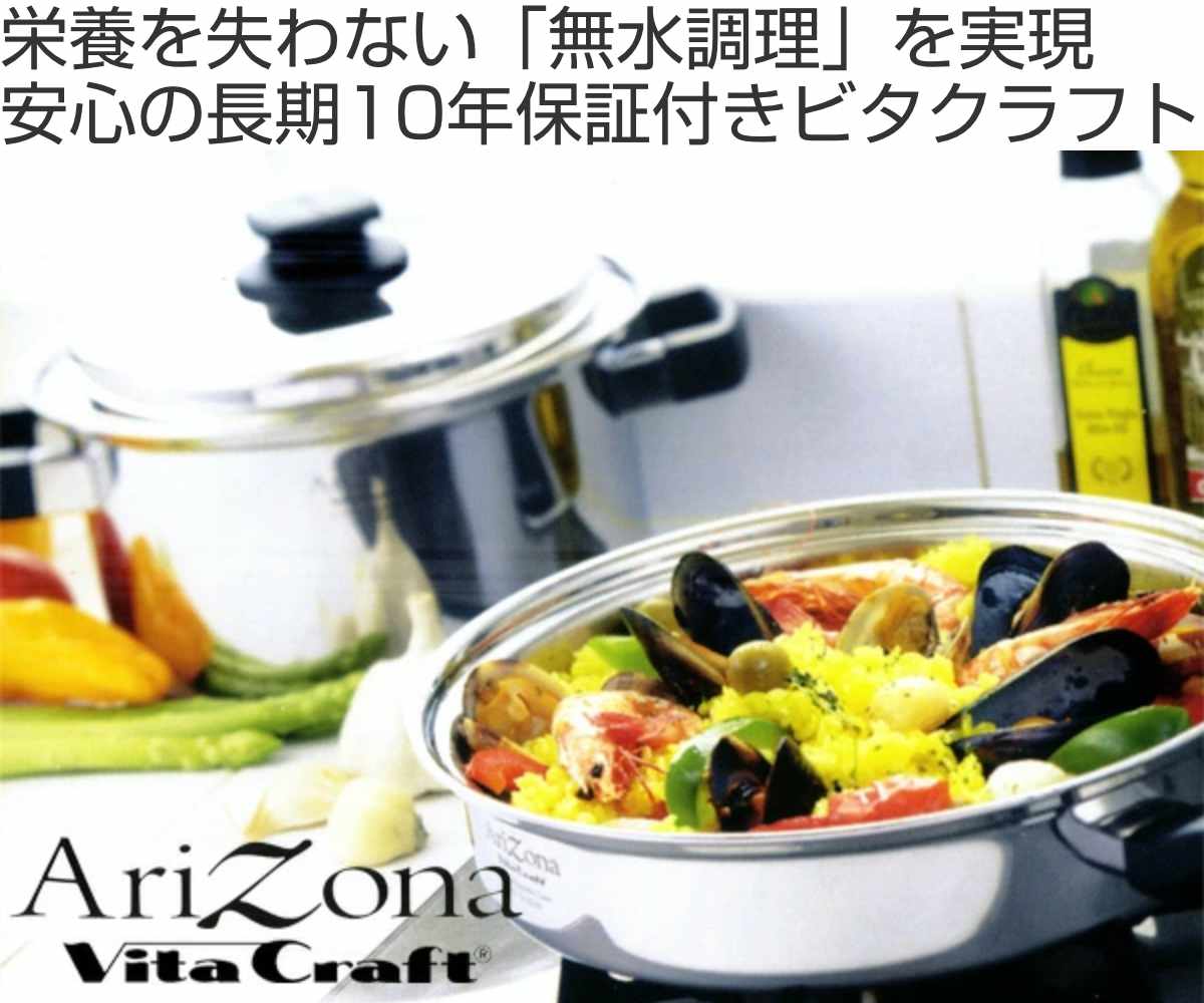 Vita Craft（ビタクラフト） 片手鍋 14cm IH対応 アリゾナ 1.2L