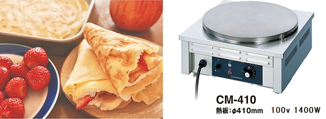 ニチワ電機 電気クレープ焼器 CM-410 単相100V 業務用 新品 送料無料