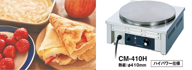 ニチワ電機 電気クレープ焼器 CM-410H 単相200V 業務用 新品 送料無料