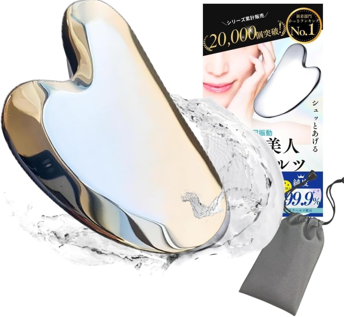 テラヘルツかっさ 公的機関認証 雑誌掲載 かっさ テラヘルツ純度99.9