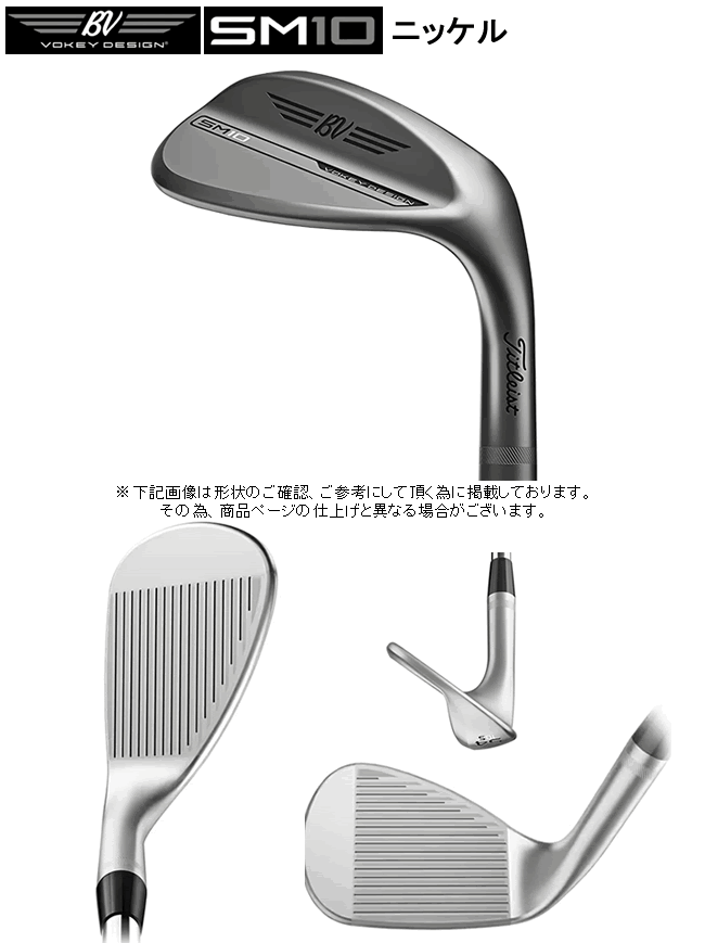 Titleist（タイトリスト） ボーケイ SM10 ウエッジ ダイナミック