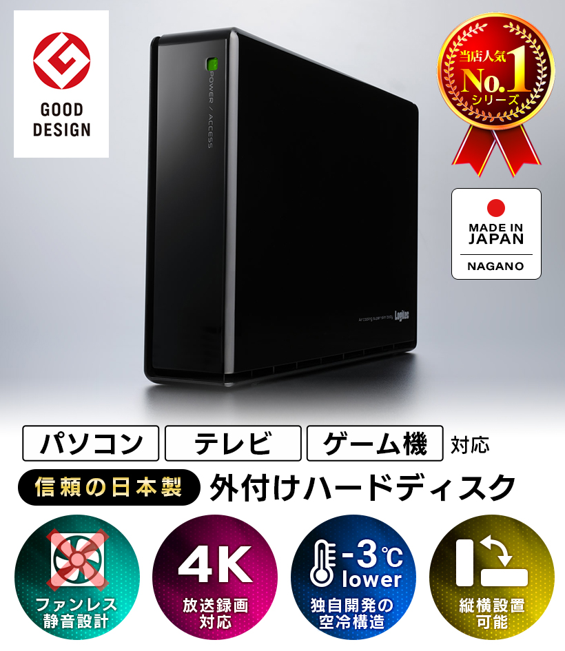 ロジテック 外付け HDD ハードディスク 据え置き 1TB テレビ録画