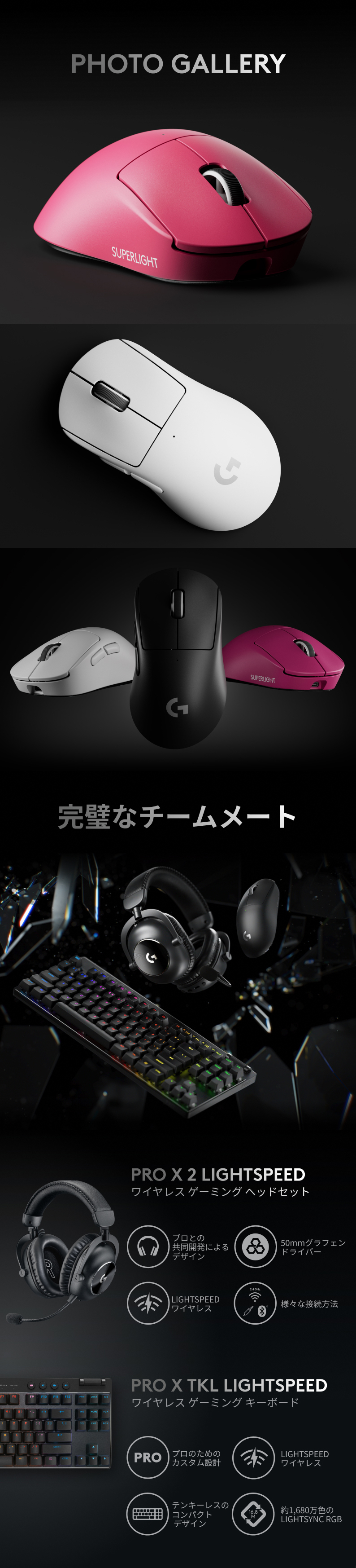 ロジクールG 3/11までの特価 ゲーミングマウス Logicool G PRO X