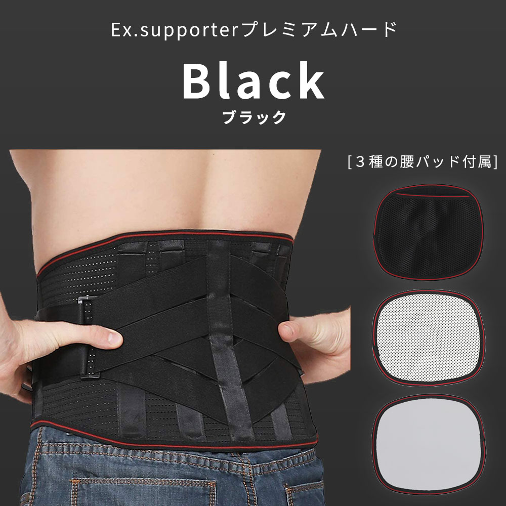 腰痛ベルト 腰サポーター 腰痛 コルセット 腰痛サポートベルト 腰椎
