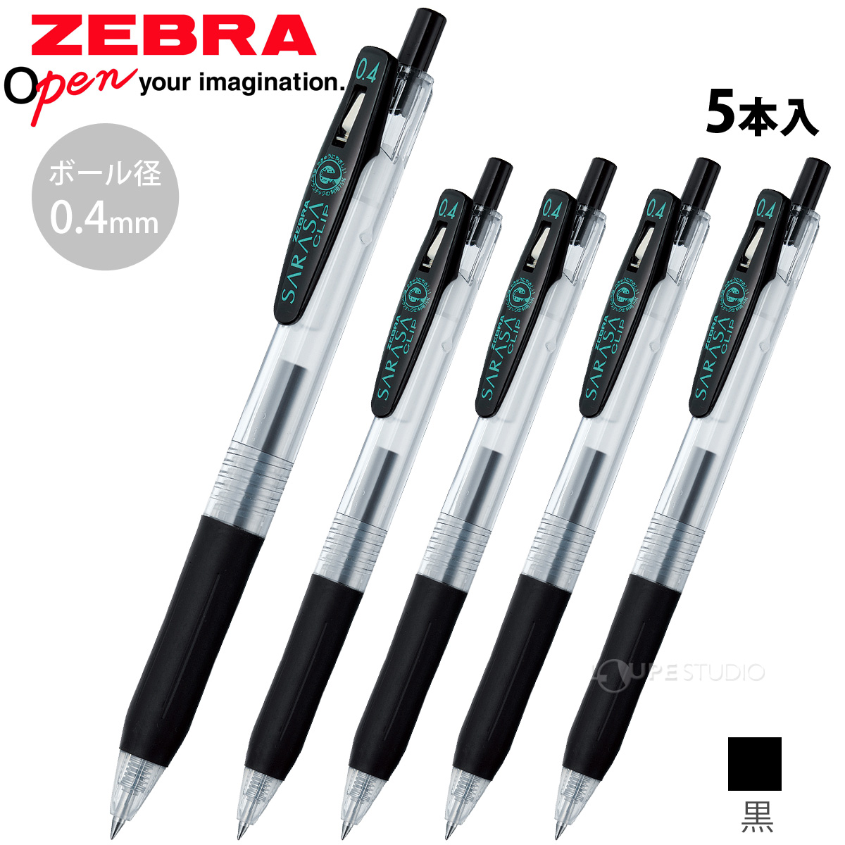 ボールペン ペン 0.4 水性 文具 文房具 筆記用具 オフィス 学校 サラサ