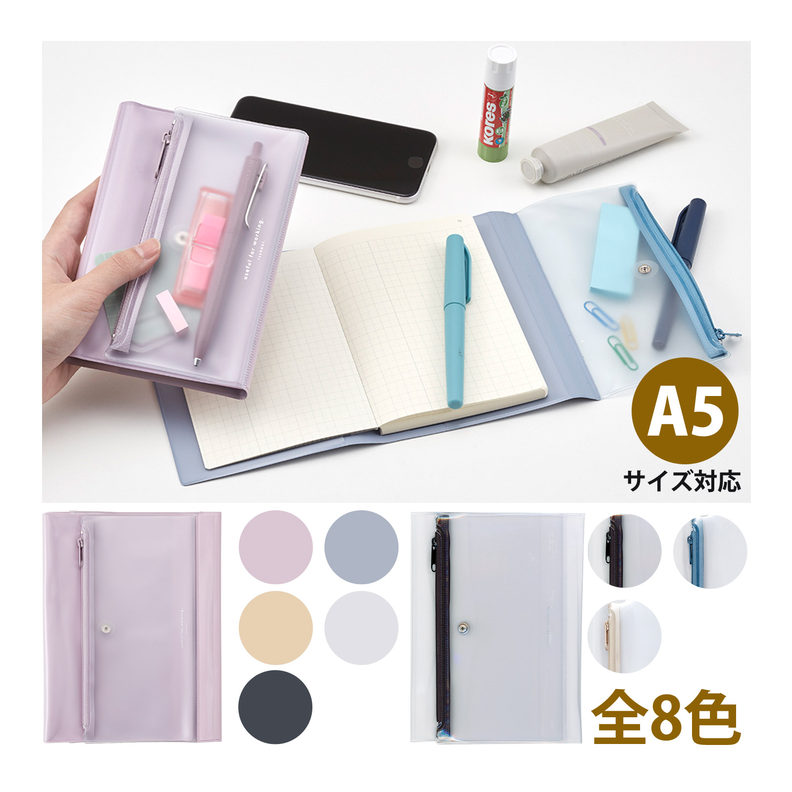 ペンケース付き ノートカバーPVC B6 isshoni. ノート カバー 透明