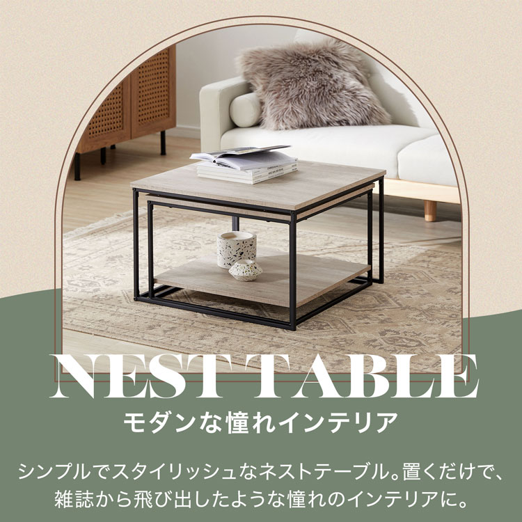 LOWYA（ロウヤ） ローテーブル テーブル ネストテーブル センター