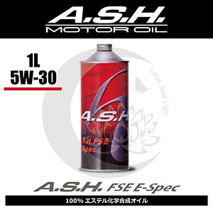 ash アッシュ FSE E-Spec Racing 10w-50 A.S.H. : Lotus Seed Light
