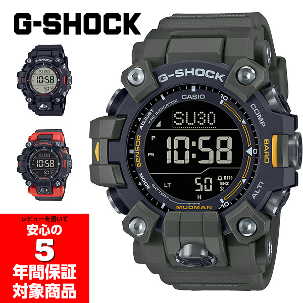 G-SHOCK GW-9500 MUDMAN 電波ソーラー 腕時計 メンズ デジタル