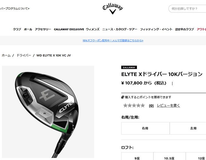 Callaway（キャロウェイ） 【3月6日入荷分】(期間限定) 数量限定品