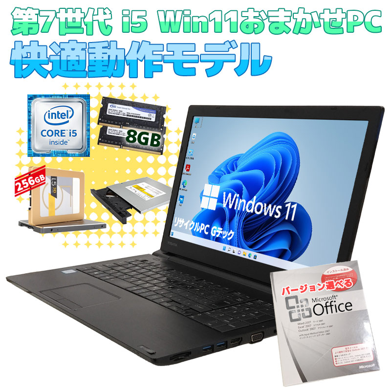 DELL（デル） GTX1650搭載 中古デスクトップ Microsoft Office付き