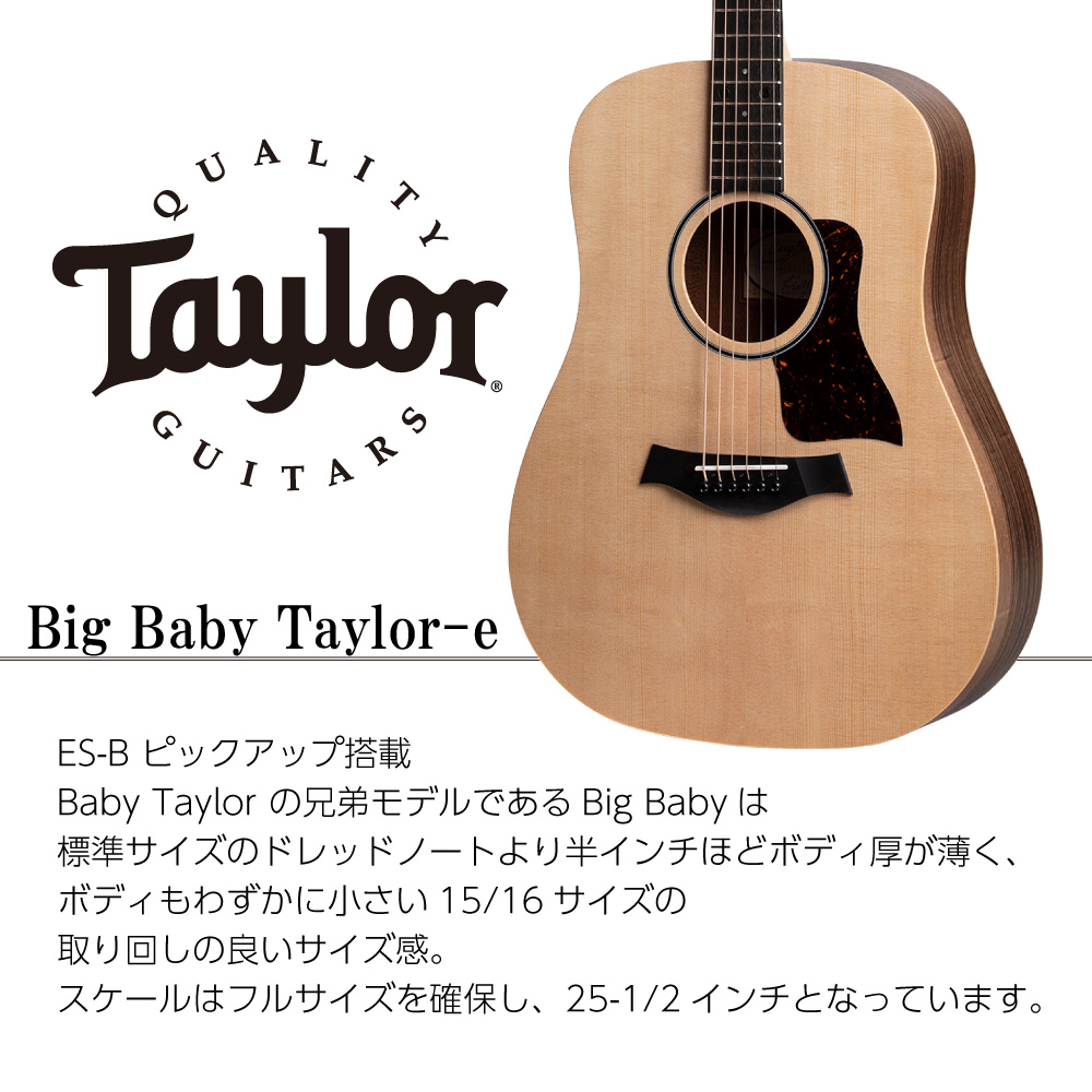 Taylor Taylor Big Baby Taylor-e ミニギター《アコギ》 : ギター