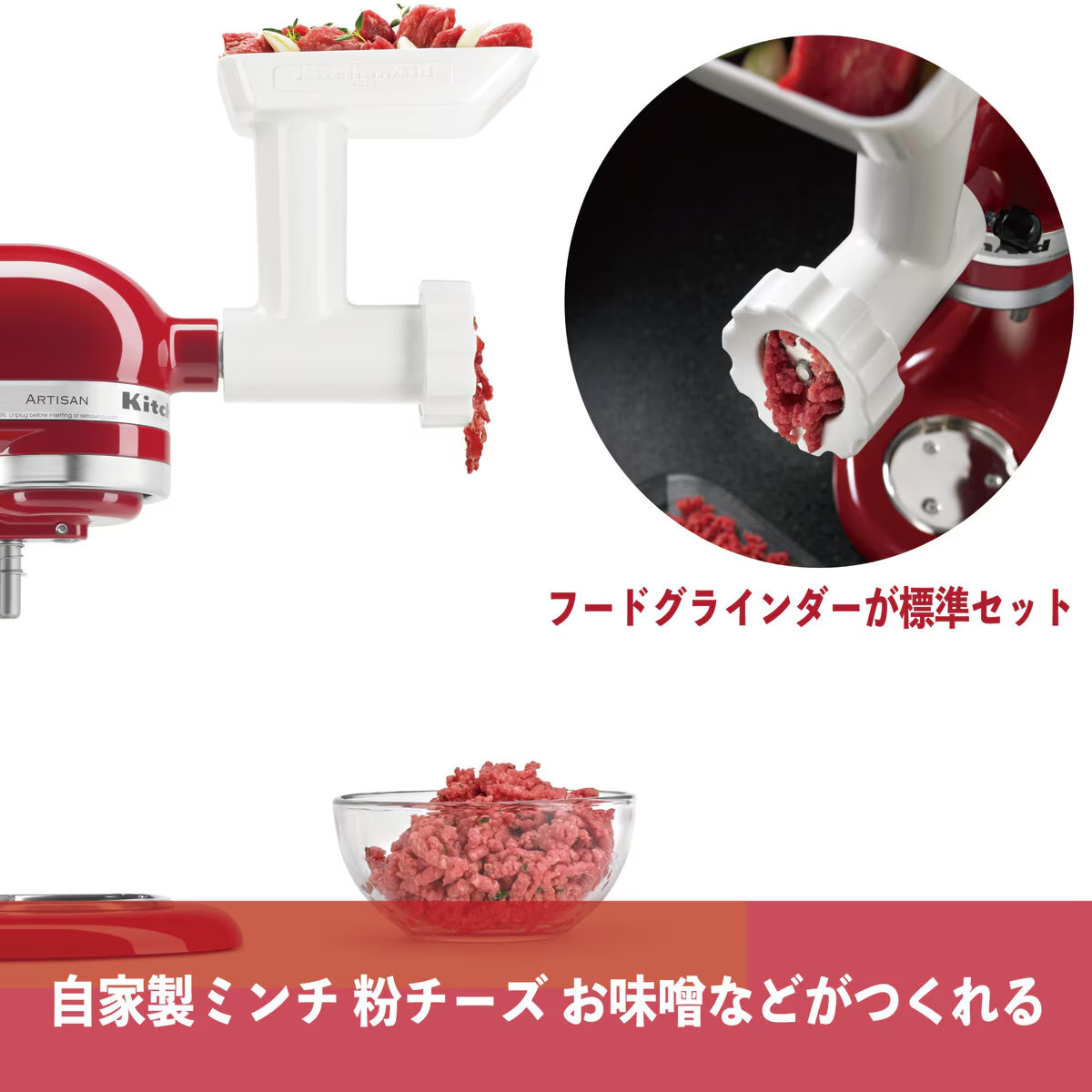 KitchenAid（キッチンエイド） アルチザン スタンドミキサー 4.8L
