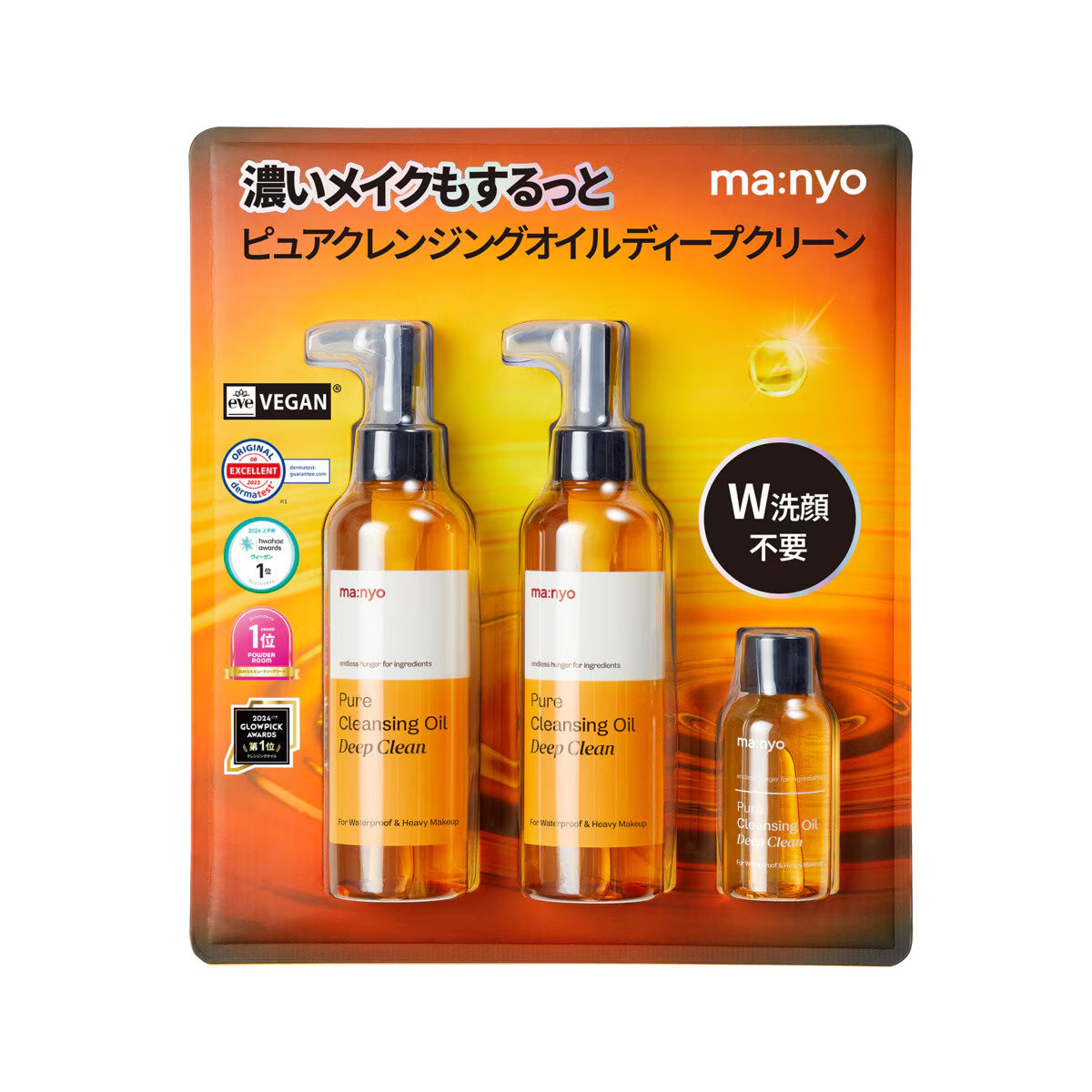 ma：nyo 魔女工場 ピュアクレンジングオイル ディープクリーン 200ml x