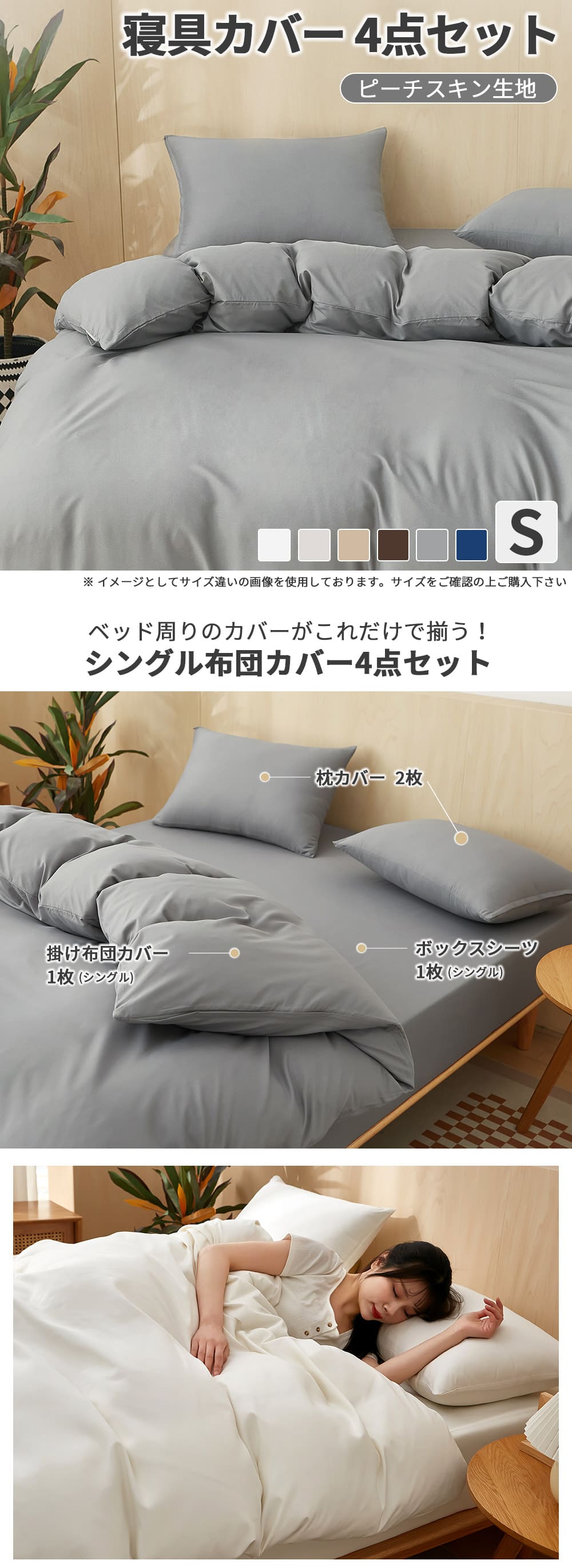 AZRA 布団カバー 3点セット シングル 布団カバーセット 掛け布団カバー