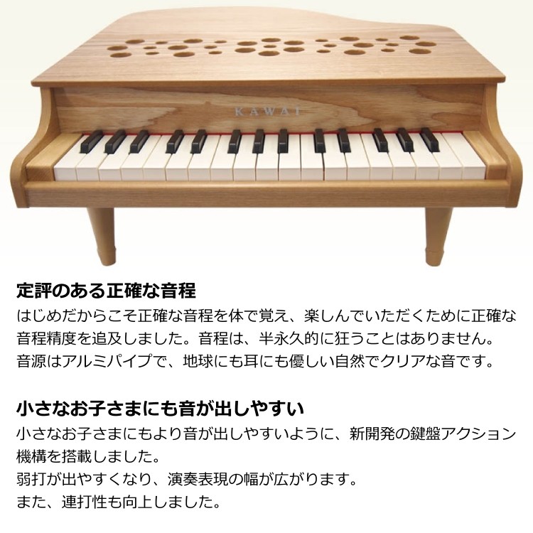 KAWAI （ラッピング未対応） カワイ ミニピアノ P-32 1164 ナチュラル
