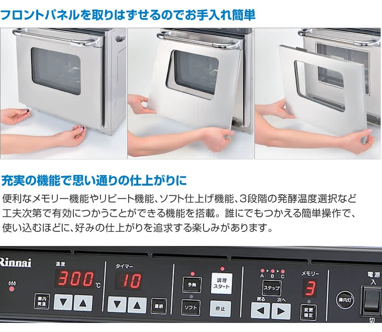 リンナイ（Rinnai） 業務用 卓上ガスオーブン（コンベック） RCK-S10AS