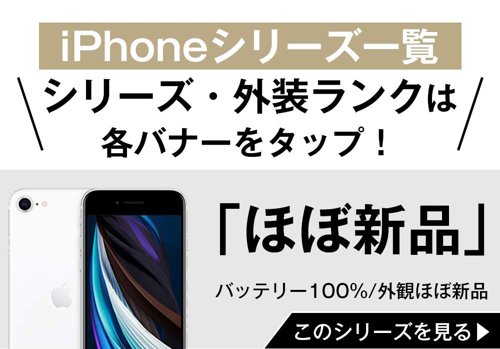 iPhone X バッテリー90%以上 iPhoneX 256GB シルバー SIMフリー 中古