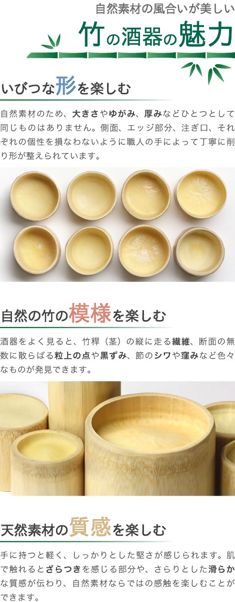 公長齋小菅 片口酒器セット 京都 ぐい呑み お猪口 徳利 竹製 竹工芸 公