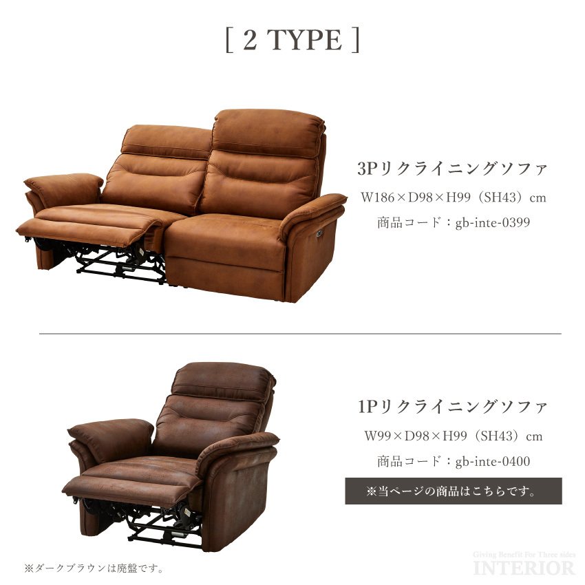 ソファー 電動ソファー 1人掛け おしゃれ モーションソファー