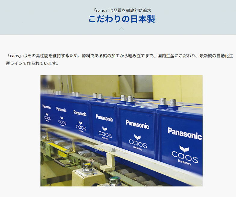 カオス S42B20R/HV 【新品カーバッテリー】 パナソニック正規品 製品