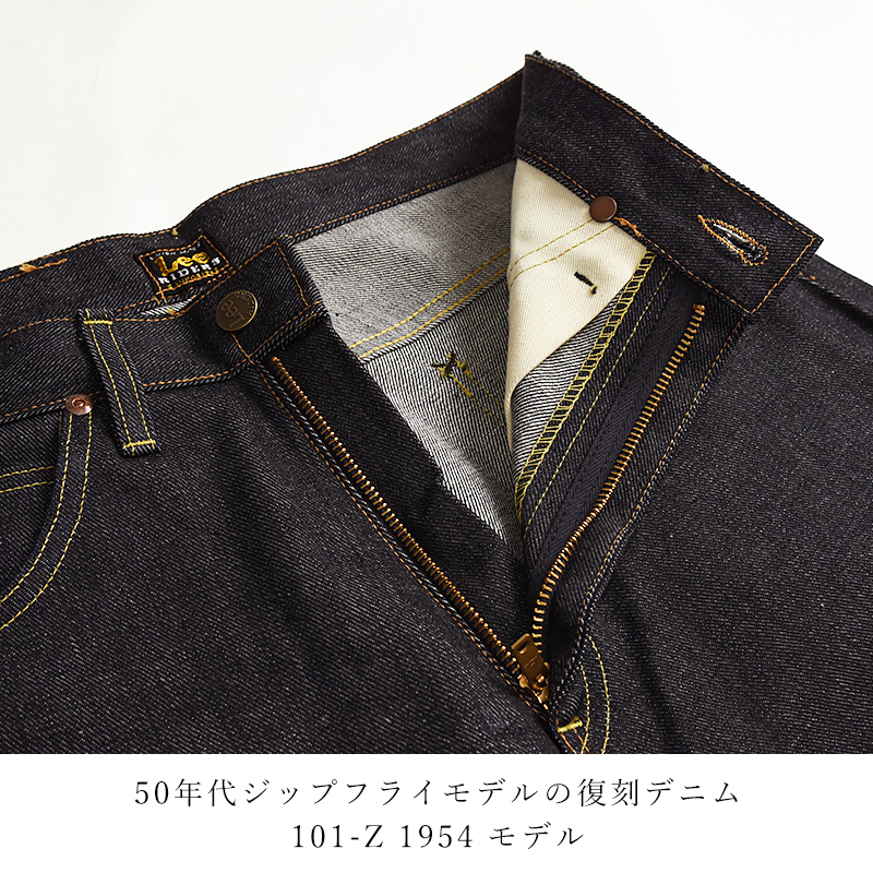 Lee（リー） アーカイブ ライダース 101Z 1954年モデル ARCHIVES