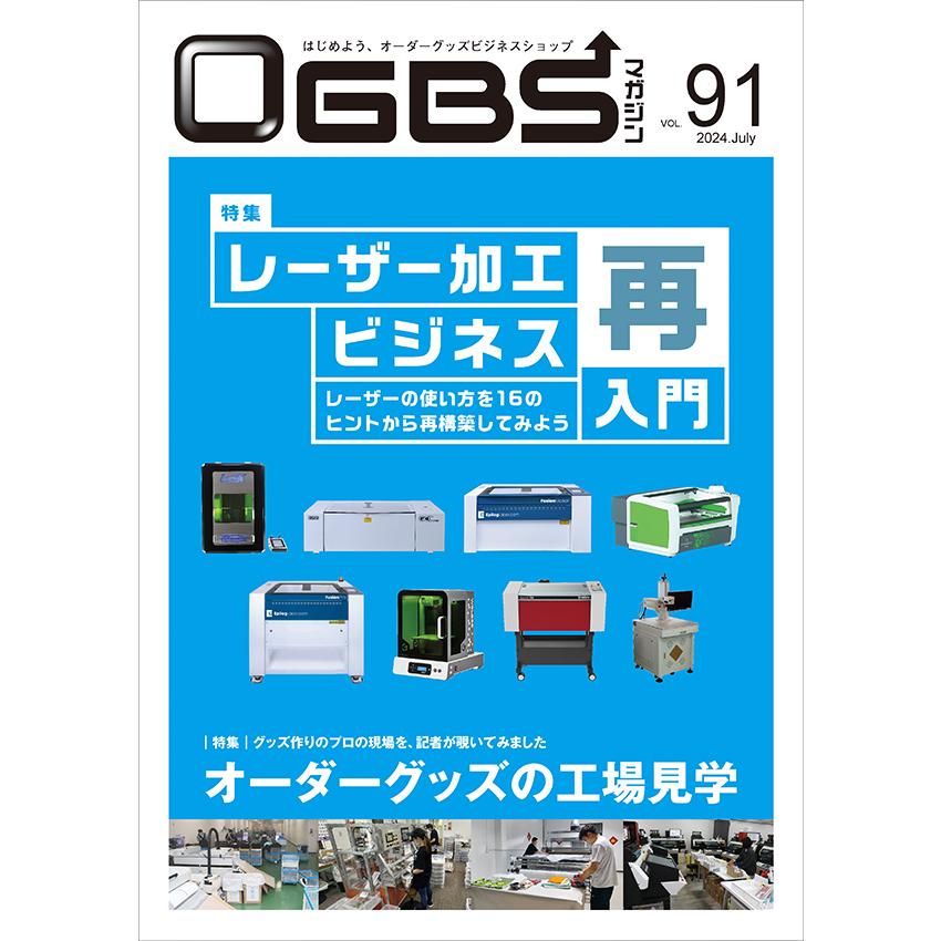 OGBSマガジン24冊 増刊号4冊セット ゲンダイ出版オンラインストア