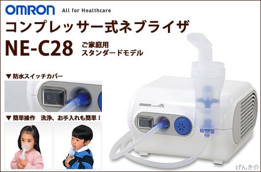 オムロン（OMRON） オムロンコンプレッサー式ネブライザーNE-C28一般