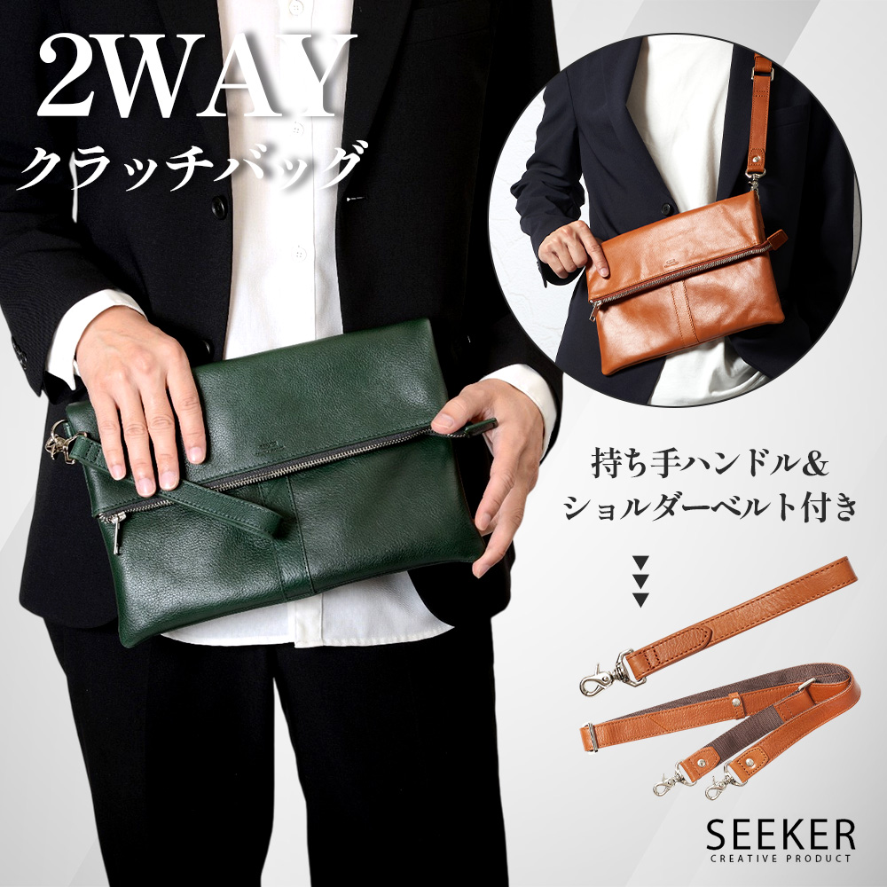 SEEKER（シーカー） クラッチバッグ 本革 メンズ 2way ショルダー