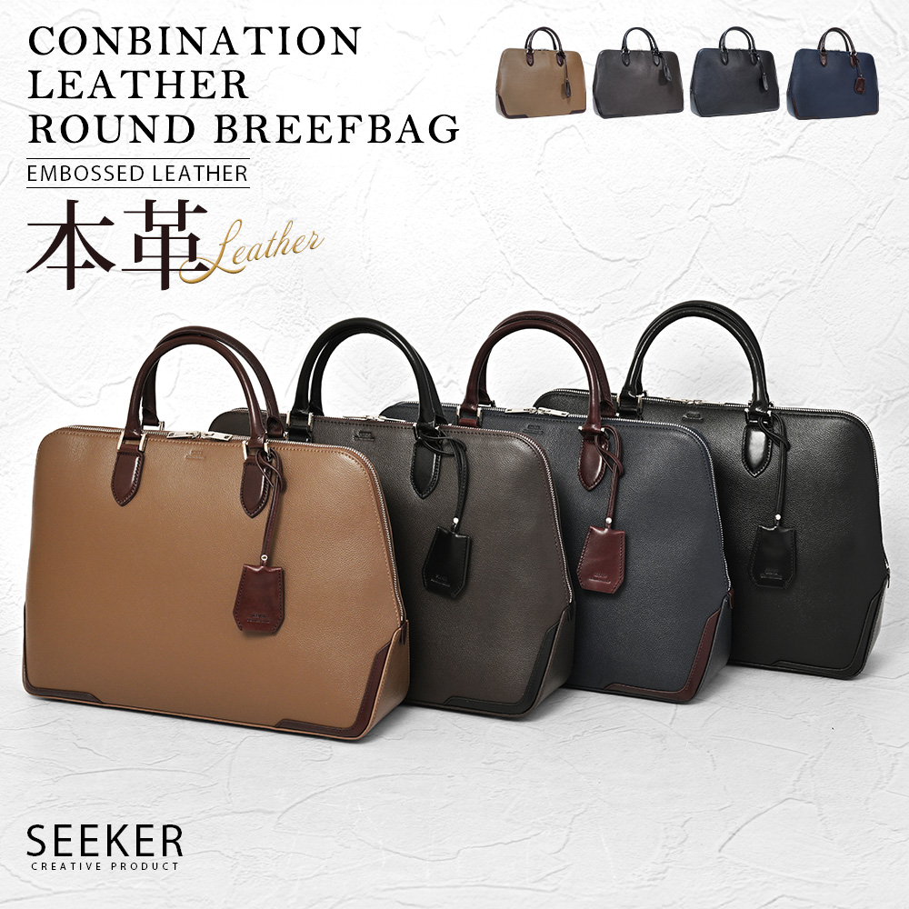 SEEKER（シーカー） ビジネスバッグ メンズ ブリーフケース 本革 a4 PC