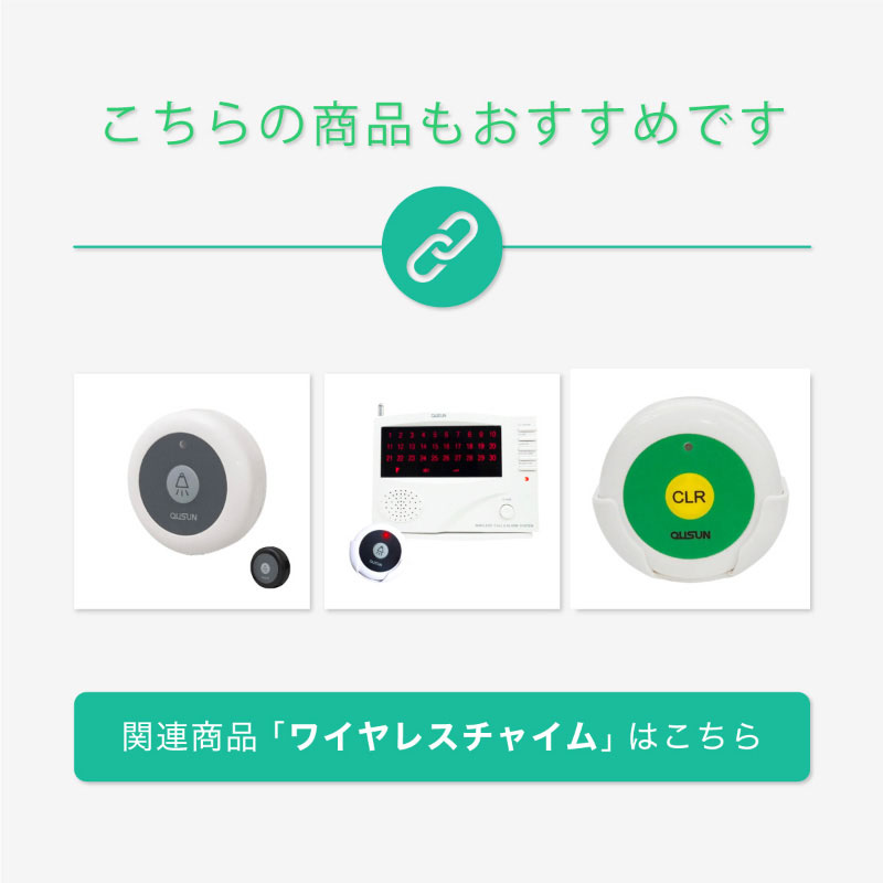 子機 単品 1個 電池式 ワイヤレスチャイム ワイヤレスコール 飲食店