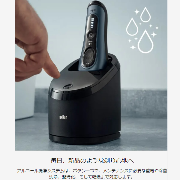 BRAUN（ブラウン） シェーバー シリーズ8 充電式 3枚刃 8463CC-V/srm